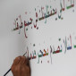 Kihaus St. Martin Kaligraph aus Irak Ziad Sheno